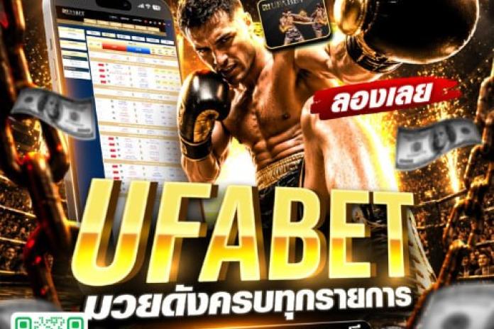 แนะนำ 5 เว็บ แทง มวย one @UFP96 เว็บตรงลิขสิทธิ์แท้. สมัครแทงมวย เว็บเดียวครบ กีฬาเดิมพันออนไลน์