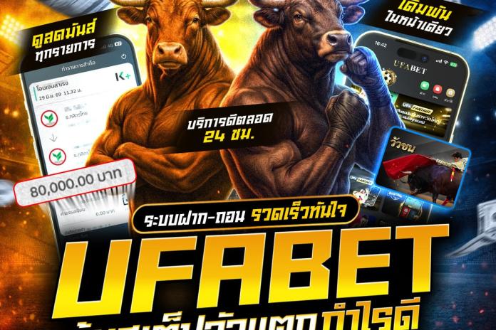 แนะนำ 10 เว็บแทงวัวชนออนไลน์ ดูวัวชนสด @PR356 เว็บแทงวัวชนแท้ ยอดนิยม อันดับ 1 ปี 2569