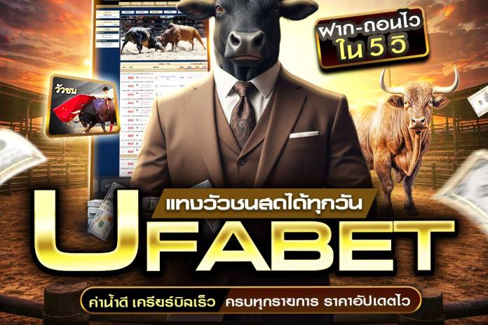 TOP 10 เว็บแทงวัวชนออนไลน์ @PR356 ที่ดีที่สุด รีวิว เว็บพนันวัวชนออนไลน์ ในยุคปัจจุบัน