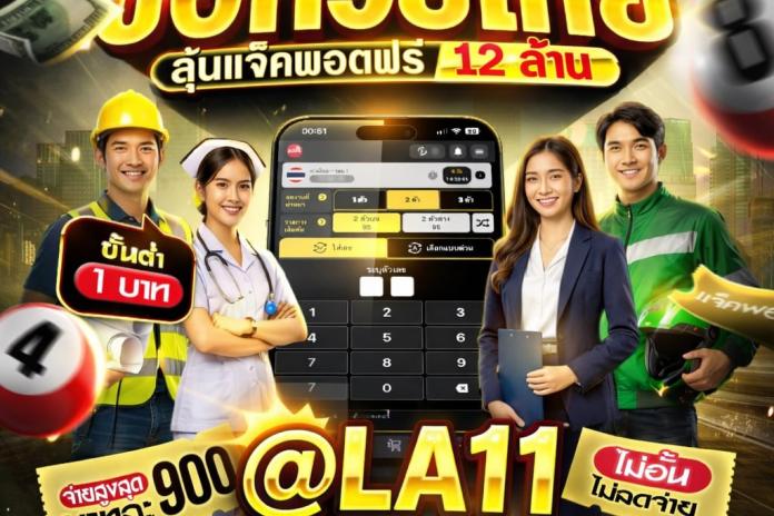 (✯◡✯)[ แนะนำ+1+/*] เว็บซื้อหวยเว็บไหนดี ปี2569 @GG111 ซื้อหวยออนไลน์ หวยลาว เว็บหวย เชื่อถือได้ รับทุกหวย ไม่มีเลขอั้น(✯◡✯)