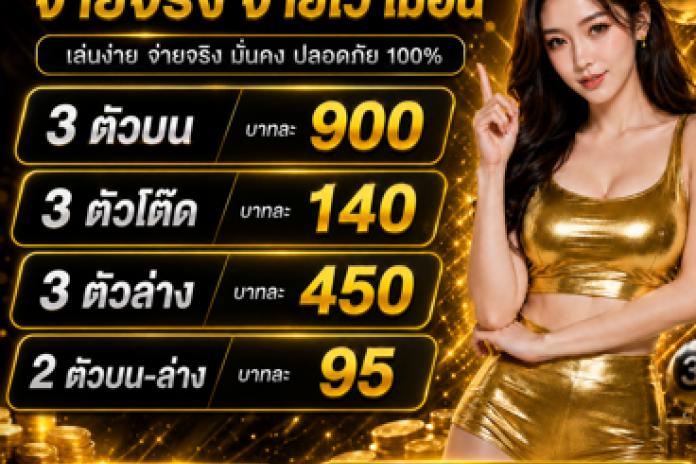 รีวิว 10+ เว็บ ซื้อหวย ออนไลน์ @ruaylotto เว็บไหนดี 2569 เว็บแทงหวยเว็บอันดับ 1 ของไทย