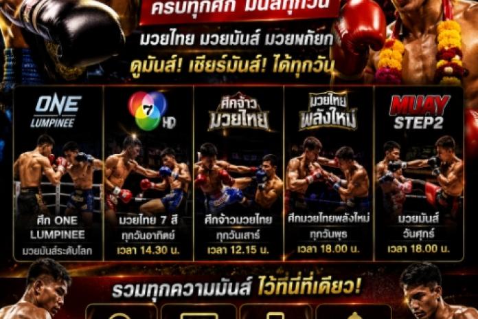 แนะนำ 10 เว็บ แทงมวยออนไลน์ ที่ดีที่สุด @MUAYPAKYOK แทงมวยone แทงมวยพักยก เว็บแทงมวยone