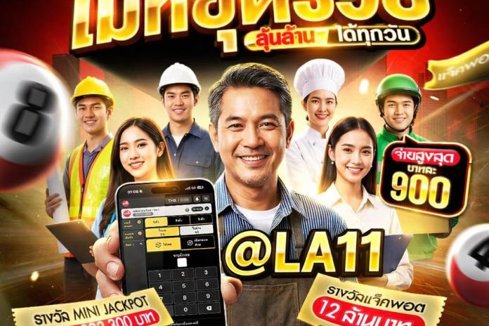 ( ●ᴥ ●)TOP +10+/* อันดับ เว็บหวย หวยไทย-หวยลาว @GG111 ซื้อหวยออนไลน์เว็บไหนดี 2568-2569 เว็บแทงหวย จ่ายจริง อันดับ1 เชื่อถือได้100%( ●ᴥ ●)