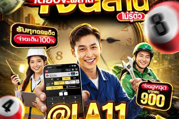 (✯◡✯)[[[[[ แนะนำ+1+/*]]]]] เว็บซื้อหวยเว็บไหนดี ปี2569 @GG111 ซื้อหวยออนไลน์ หวยลาว เว็บหวย เชื่อถือได้ รับทุกหวย ไม่มีเลขอั้น(✯◡✯)