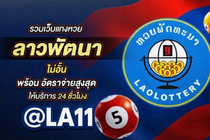 ʕ·͡ᴥ·ʔ [[[[[ แนะนำ+10+/*]]]]] รวมเว็บชื้อหวย จัดอันดับ +10+ เว็บหวยออนไลน์ @GG111 หวยไทย-หวยลาว จ่ายจริง2569 เว็บหวยยอดนิยม ชื้อหวยไม่อั้น เว็บหวยจ่ายจริง 100% ʕ·͡ᴥ·ʔ