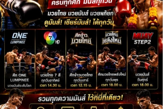 [[[แนะนำ 10]]] เว็บแทงมวย one แทงมวยออนไลน์ @MUAYPAKYOK แทงมวยพักยก เว็บดูมวยสด ยอดนิยมของไทย