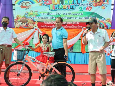 โครงการการจัดกิจกรรมวันเด็กเเห่งชาติ ประจำปี 2567