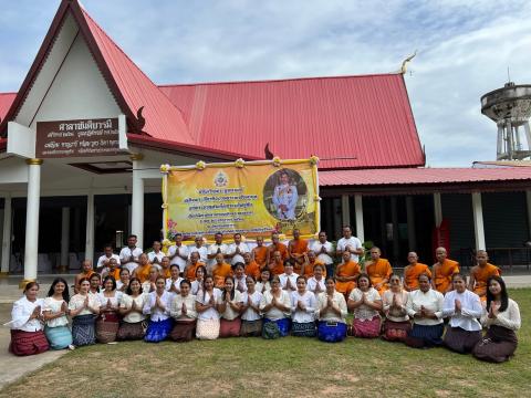 พิธีเจริญพระพุทธมนต์เฉลิมพระเกียรติถวายพระพรชัยมงคลแด่พระบาทสมเด็จพระเจ้าอยู่หัวเนื่องในโอกาสมหามงคลเฉลิมพระชนมพรรษา 6 รอบ ในวันที่ 28 กรกฎาคม พ.ศ.2567