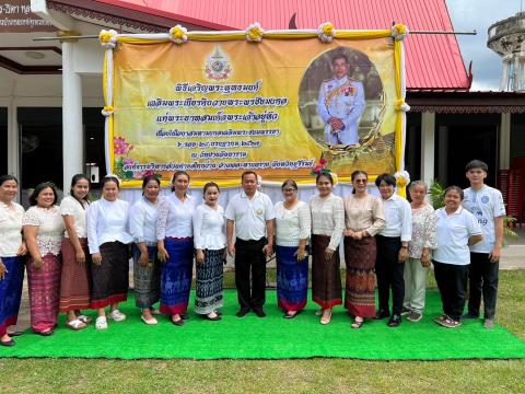 พิธีเจริญพระพุทธมนต์เฉลิมพระเกียรติถวายพระพรชัยมงคลแด่พระบาทสมเด็จพระเจ้าอยู่หัวเนื่องในโอกาสมหามงคลเฉลิมพระชนมพรรษา 6 รอบ ในวันที่ 28 กรกฎาคม พ.ศ.2567