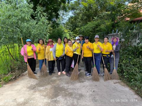 กิจกรรม Big Cleaning Day ประจำเดือน สิงหาคม พ.ศ.2567