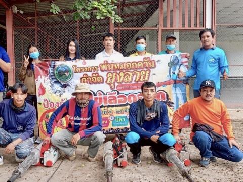 โครงการพ่นหมอกควันกำจัดยุงลายและป้องกันโรคไข้เลือดออก วันที่ 4 ประจำปีงบประมาณ 2568