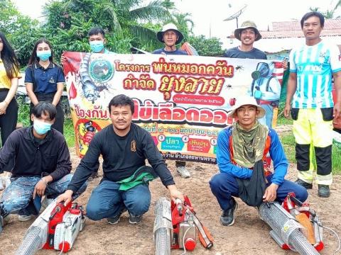 โครงการพ่นหมอกควันกำจัดยุงลายและป้องกันโรคไข้เลือดออก วันที่ 5 ประจำปีงบประมาณ 2568
