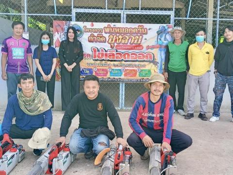 โครงการพ่นหมอกควันกำจัดยุงลายและป้องกันโรคไข้เลือดออก วันที่ 7 ประจำปีงบประมาณ 2568