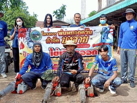 โครงการพ่นหมอกควันกำจัดยุงลายและป้องกันโรคไข้เลือดออก วันที่ 9 ประจำปีงบประมาณ 2568