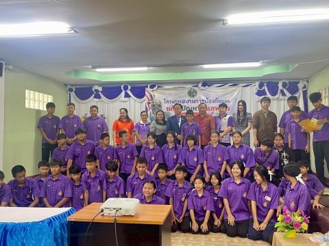 โครงการอบรมการป้องกันและแก้ไขปัญหายาเสพติด ประจำปีงบประมาณ 2568