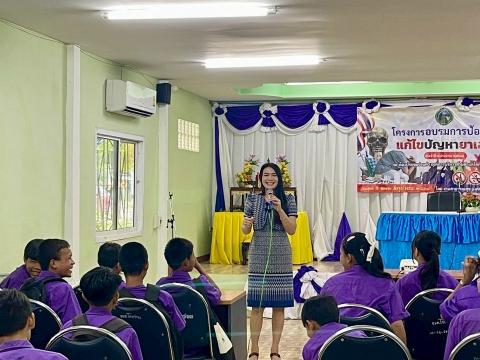 โครงการอบรมการป้องกันและแก้ไขปัญหายาเสพติด ประจำปีงบประมาณ 2568