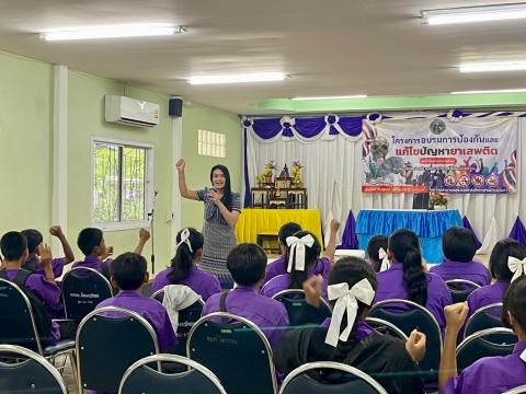 โครงการอบรมการป้องกันและแก้ไขปัญหายาเสพติด ประจำปีงบประมาณ 2568