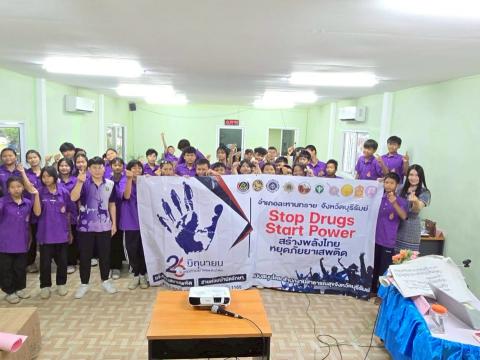 โครงการอบรมการป้องกันและแก้ไขปัญหายาเสพติด ประจำปีงบประมาณ 2568