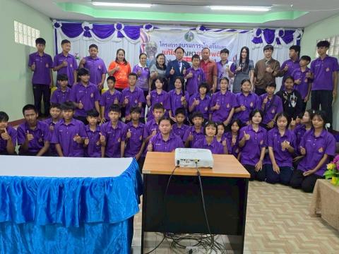 โครงการอบรมการป้องกันและแก้ไขปัญหายาเสพติด ประจำปีงบประมาณ 2568