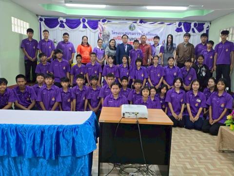 โครงการอบรมการป้องกันและแก้ไขปัญหายาเสพติด ประจำปีงบประมาณ 2568