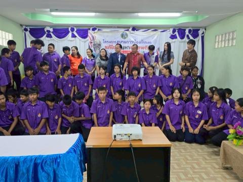 โครงการอบรมการป้องกันและแก้ไขปัญหายาเสพติด ประจำปีงบประมาณ 2568