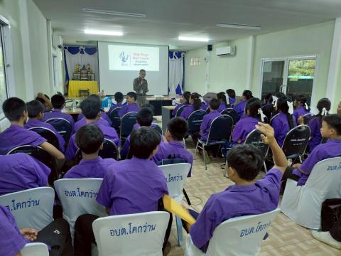 โครงการอบรมการป้องกันและแก้ไขปัญหายาเสพติด ประจำปีงบประมาณ 2568