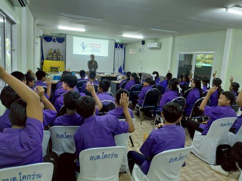 โครงการอบรมการป้องกันและแก้ไขปัญหายาเสพติด ประจำปีงบประมาณ 2568