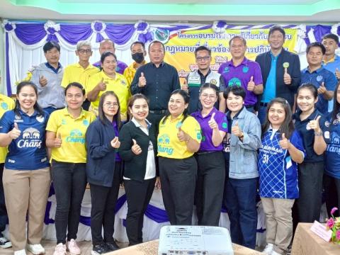 โครงการอบรมให้ความรู้เกี่ยวกับระเบียบ กฎหมายฯ ประจำปีงบประมาณ 2568