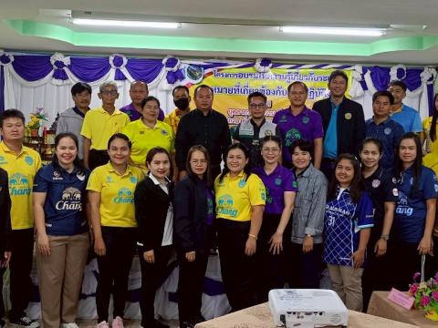 โครงการอบรมให้ความรู้เกี่ยวกับระเบียบ กฎหมายฯ ประจำปีงบประมาณ 2568