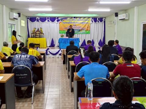 โครงการอบรมให้ความรู้เกี่ยวกับระเบียบ กฎหมายฯ ประจำปีงบประมาณ 2568