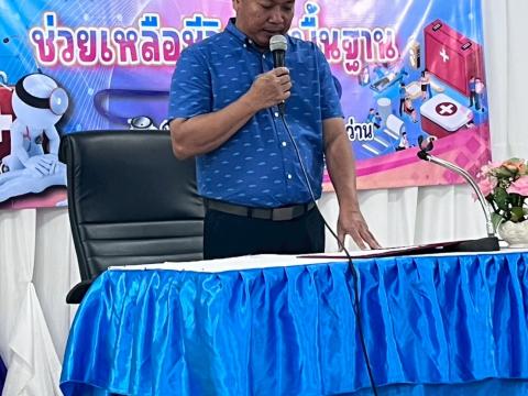 โครงการอบรมปฐมพยาบาลและการช่วยเหลือชีวิตขั้นพื้นฐาน ประจำปีงบประมาณ 2568