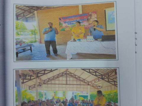 โครงการปรับเปลี่ยนพฤติกรรมผู้ป่วยเบาหวาน