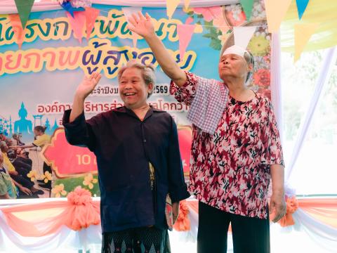 โครงการพัฒนาศักยาภาพผู้สูงอายุ ประจำปีงบประมาณ 2569