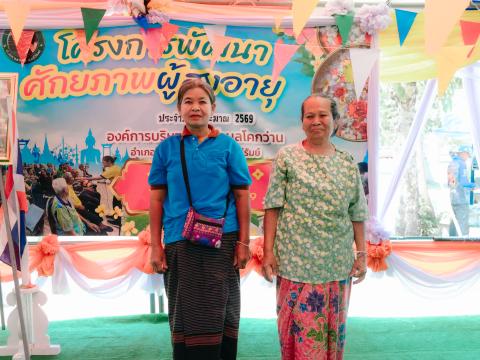 โครงการพัฒนาศักยาภาพผู้สูงอายุ ประจำปีงบประมาณ 2569