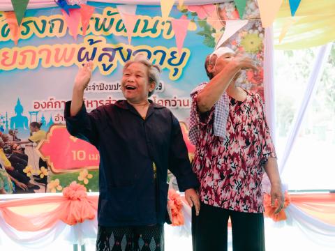 โครงการพัฒนาศักยาภาพผู้สูงอายุ ประจำปีงบประมาณ 2569