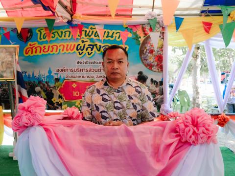 โครงการพัฒนาศักยาภาพผู้สูงอายุ ประจำปีงบประมาณ 2569