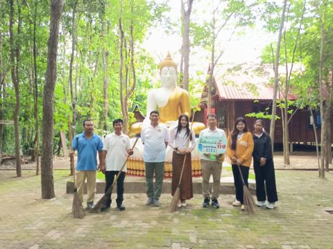 กิจกรรม "รวมพลังสร้างสัปปายะ สู่วัดด้วยวิถี 5ส" (Big Cleaning Day) ณ วัดป่าสมบูรณ์ธรรมาราม