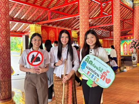 กิจกรรม "รวมพลังสร้างสัปปายะ สู่วัดด้วยวิถี 5ส" (Big Cleaning Day) ณ วัดป่าสมบูรณ์ธรรมาราม