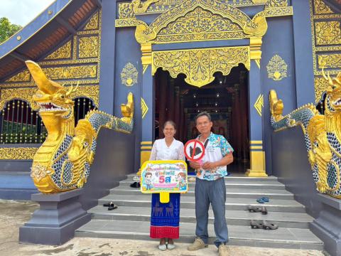 กิจกรรม "รวมพลังสร้างสัปปายะ สู่วัดด้วยวิถี 5ส" (Big Cleaning Day) ณ วัดป่าสมบูรณ์ธรรมาราม