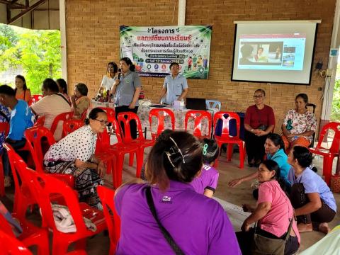 โครงการแลกเปลี่ยนการเรียนรู้การปรับเปลี่ยนพฤติกรรมกลุ่มเสี่ยงโรคไม่ติดต่อเรื้อรังด้วยกระบวนการเรียนรู้ด้วยตนเอง (Participatory learning : PL) วันที่ 13 สิงหาคม 2569