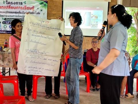 โครงการแลกเปลี่ยนการเรียนรู้การปรับเปลี่ยนพฤติกรรมกลุ่มเสี่ยงโรคไม่ติดต่อเรื้อรังด้วยกระบวนการเรียนรู้ด้วยตนเอง (Participatory learning : PL) วันที่ 13 สิงหาคม 2569
