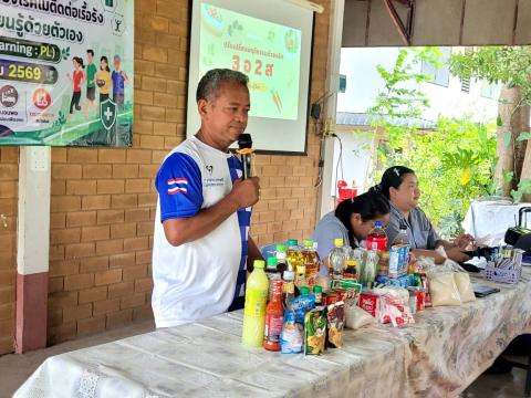 โครงการแลกเปลี่ยนการเรียนรู้การปรับเปลี่ยนพฤติกรรมกลุ่มเสี่ยงโรคไม่ติดต่อเรื้อรังด้วยกระบวนการเรียนรู้ด้วยตนเอง (Participatory learning : PL) วันที่ 13 สิงหาคม 2569