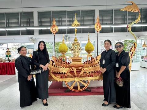 วันที่ 25 สิงหาคม 2569 เข้าร่วมกราบบังคมพระศพ สมเด็จพระนางเจ้าสิริกิติ์ พระบรมราชินีนาถ พระบรมราชชนนีพันปี ณ พระที่นั่งดุสิตมหาปราสาท พระบรมมหาราชวัง และศึกษาดูงานพระราชกรณียกิจ สมเด็จพระนางเจ้าสิริกิติ์ พระบรมราชินีนาถ พระบรมราชชนนีพันปี ณ ศูนย์ศิลปาชีพบ
