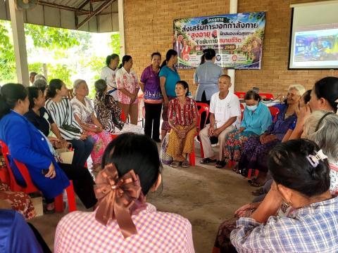 โครงการส่งเสริมการออกกำลังกาย"สูงอายุฝึกสมองเพื่อสุขภาพ ขยับกาย สบายชีวา"