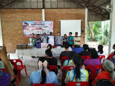 โครงการมหัศจรรย์ 1000 วันสู่ 2500 วัน