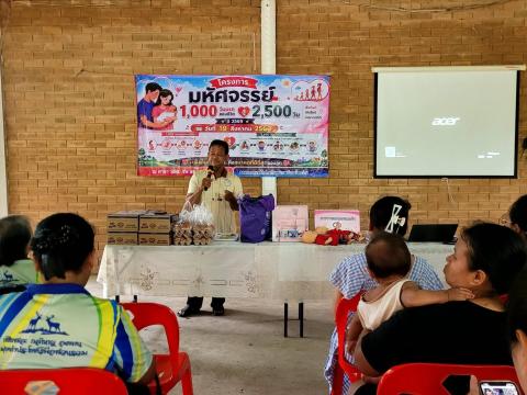 โครงการมหัศจรรย์ 1000 วันสู่ 2500 วัน