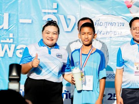 โครงการส่งเสริมการออกกำลังกาย เดิน-วิ่ง เพื่อสุขภาพของประชาชน
