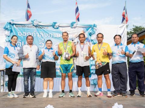 โครงการส่งเสริมการออกกำลังกาย เดิน-วิ่ง เพื่อสุขภาพของประชาชน
