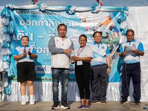 โครงการส่งเสริมการออกกำลังกาย เดิน-วิ่ง เพื่อสุขภาพของประชาชน